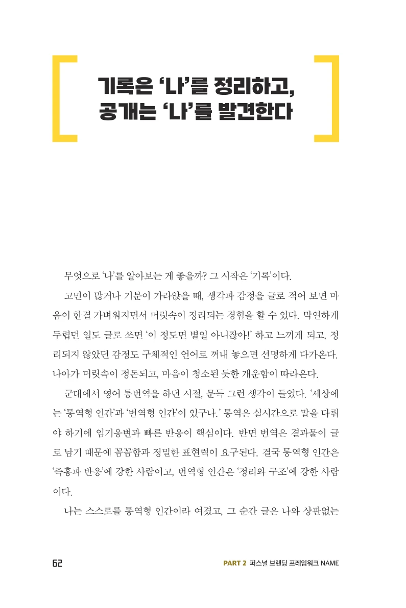 62쪽 본문 미리보기