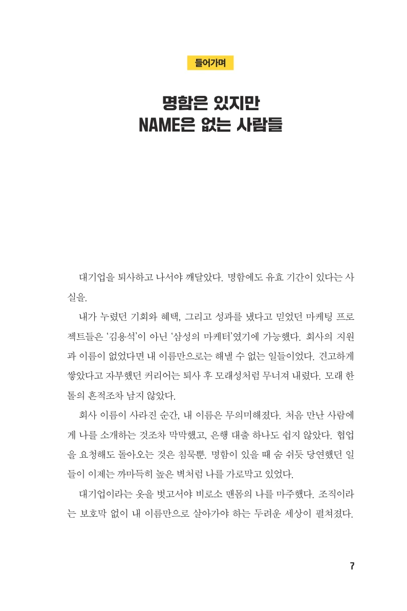 7쪽 본문 미리보기